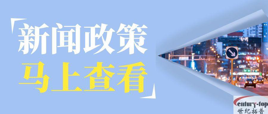 中共中央办公厅 国务院办公厅印发《关于加强新时代高技能人才队伍建设的意见》