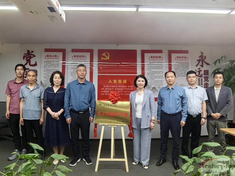 我司与河南农业大学签约校外实习实训基地暨授牌仪式圆满举行